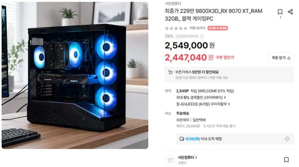 9800X3D + RX 9070 XT 프리미엄 블랙 셋업