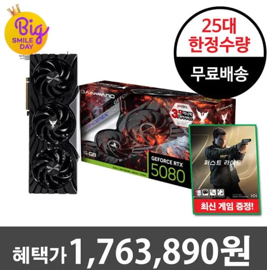 GAINWARD 지포스 RTX 5080 피닉스 D7 16GB 게임 리뷰3만