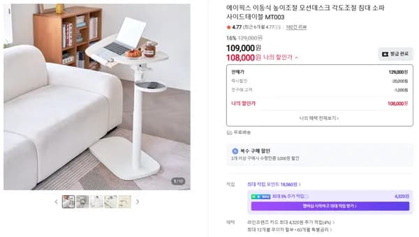 에이픽스 MT003 이동식 사이드테이블 외 다양 1개