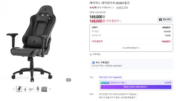 에이픽스 GC001 울프 게이밍의자 1개