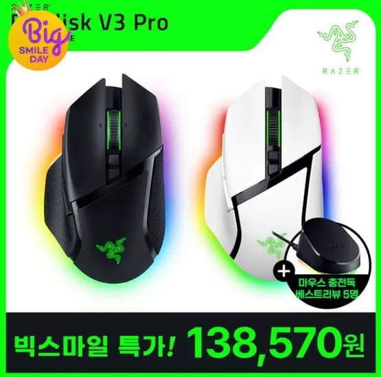 레이저코리아 바실리스크 V3 Pro 블랙 화이트 외 다양