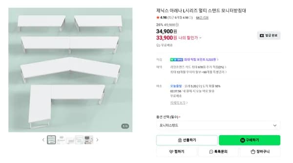 모니터받침대 다양 외 21개