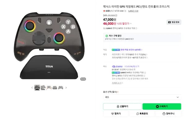 GP5 게임패드 컨트롤러
