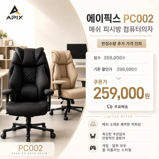 에이픽스 PC002 1개