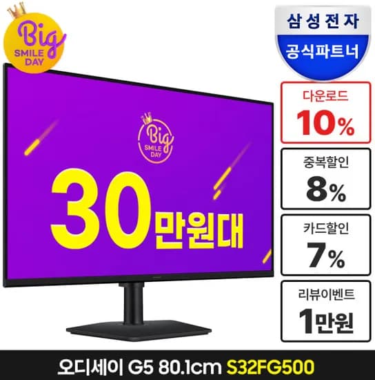 삼성 오디세이 G5 G50F LS32FG500 32인치 모니터 QHD IPS 180Hz