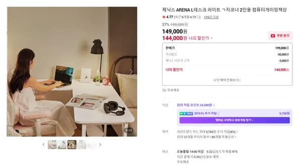 작은방 공간활용 책상 L데스크 라이트 ㄱ자 코너책상