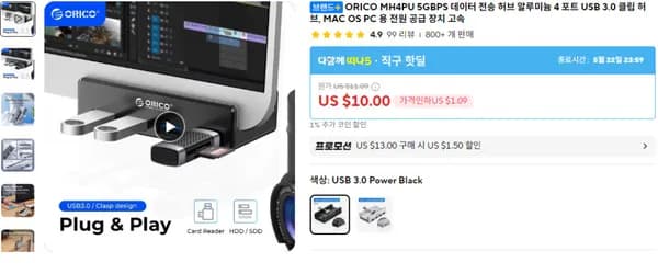 ORICO MH4PU 5Gbps USB 3.0 클립허브 4포트