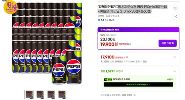 펩시제로 190mlx30캔 펩시제로 210mlx30캔