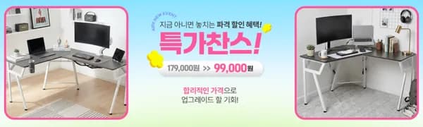 라베스토 ㄱ자 멀티데스크