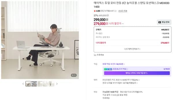 에이픽스 MD303D 듀얼모터 모션데스크 1개 27.9만