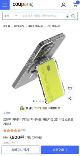 로랜텍 카메라 무간섭 맥세이프 카드지갑