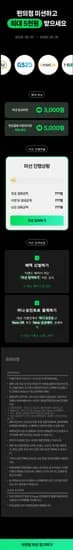 네이버 Npay 편의점 미션 최대 5000원