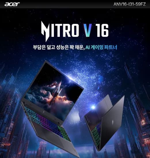 에이서 2026 니트로 V 16 게이밍노트북 RTX 5060