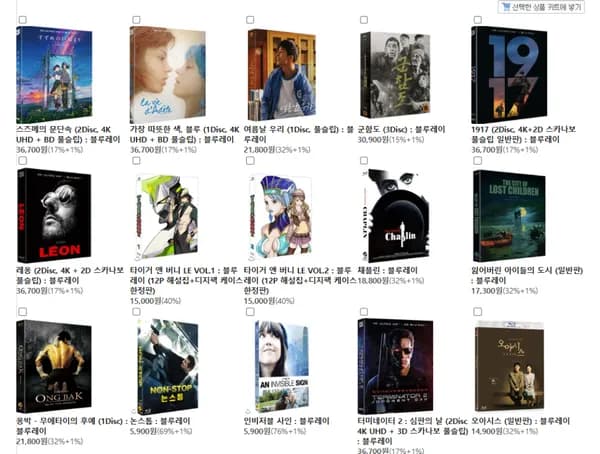 22일 YES24 원데이 특가
