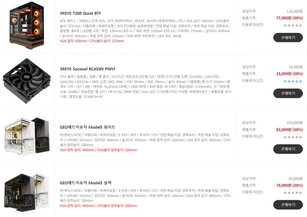 안텍 케이스 쿨러 파워 세트 총 5kg