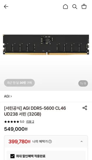 AGI DDR5-5600 CL46 UD238 서린 32GB