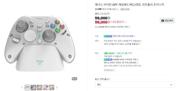 버튼배열 맘대로 바꾸는 GP7 게임패드(58,000원/배송비3,000원)