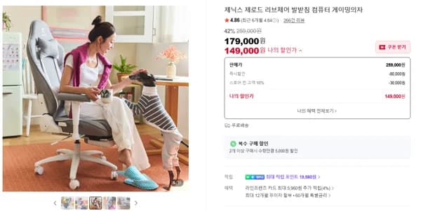 패브릭소재 리브체어 42% 할인(149,000원/무료배송)