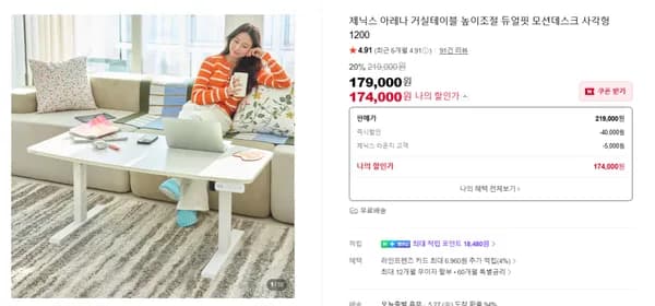 듀얼핏 모션데스크 낮은책상+거실테이블(174,000원/무료배송)