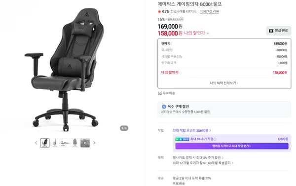 에이픽스 GC001 울프 게이밍의자 1개