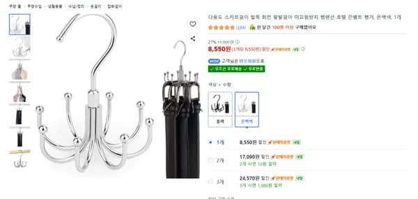 팔걸이 다용도 수납