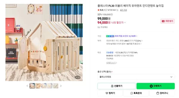 플레스타 PL30 러블리 베이직 유아텐트