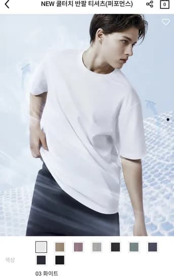 지오다노 쿨터치 반팔티