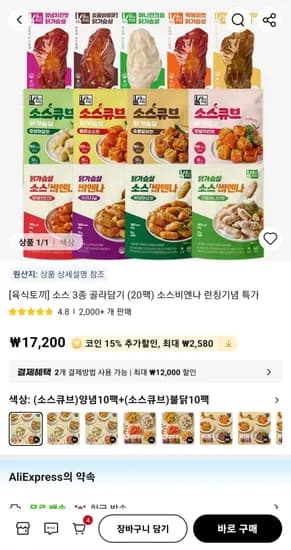 육식토끼 소스큐브 20팩 등 다양 14,620원