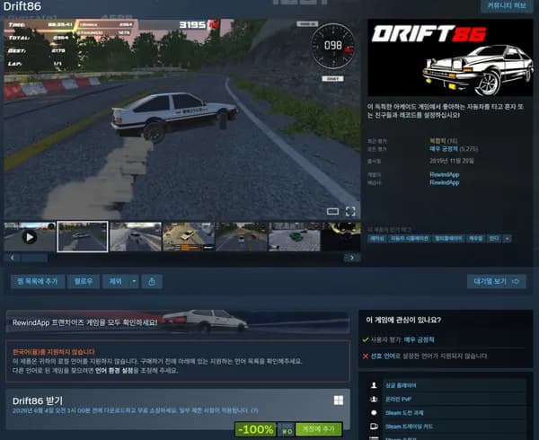 Drift86