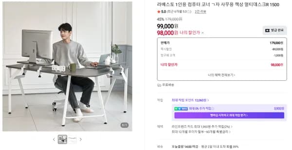 ㄱ자 코너 책상 98,000원, 멀티데스크R 1500 45% 할인 특가
