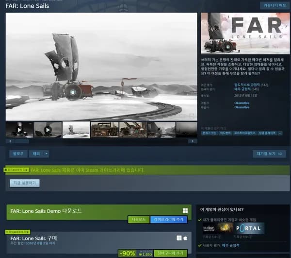 Far lone sails 가 90% 세일합니다.
