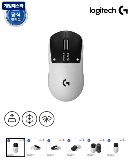 로지텍코리아 공식 G PRO X2 SUPERSTRIKE 무선 게이밍 마우스 지슈스(무배)