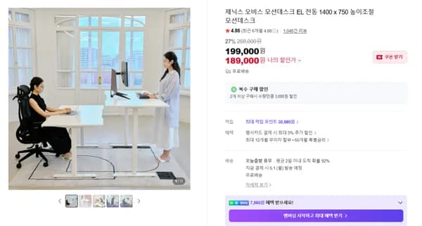 가성비 오비스 모션데스크(189,000원/무료배송)
