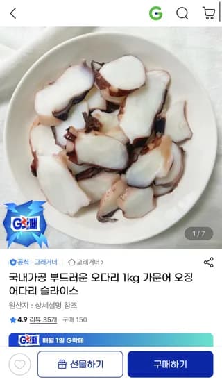부드러운 오다리 1kg 외 다양 20개