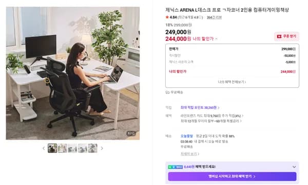 L데스크 프로(Pro) ᄀ자 코너 책상 외 다양 2개