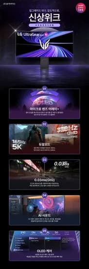 LG 45인치 5K2K OLED 게이밍모니터 45GX950B 외 다양, 수량 10개, 230만원