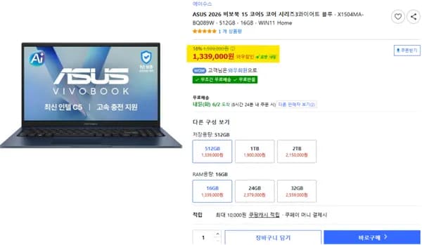 ASUS 비보북 15 X1504MA-BQ089W 코어5 320GHz RAM 16G SSD 512G 윈도우11 골드박스 1개 1,290,000원