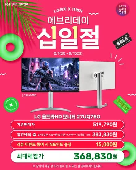 LG 4K 144Hz 27인치 모니터 27UQ750 외 다양, 수량 20개 LG 4K 144Hz 27인치 모니터 27UQ750 외 다양, 수량 20개