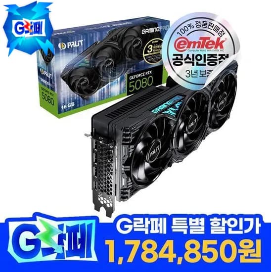 PALIT GeForce RTX 5080 GAMINGPRO D7 16GB 외 다양, 수량 10개