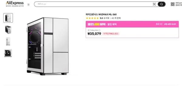 마이크로닉스 WIZMAX ML-360 외 다양, 수량 20개, 3.5kg