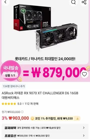 ASRock 라데온 RX 9070 XT CHALLENGER D6 16GB 외 다양, 수량 10개
