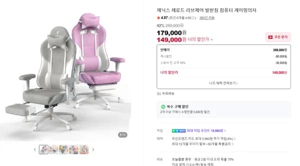 리브체어 패브릭 소재 외 다양, 수량 20개, 42% 할인, 149,000원/kg