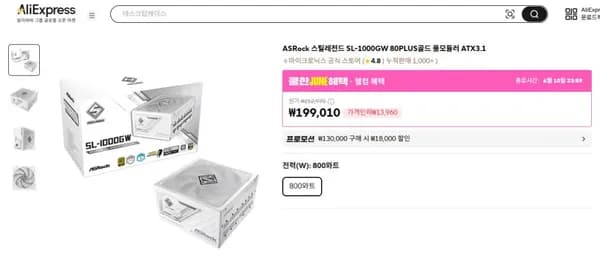 ASRock 스틸레전드 SL-1000GW 80PLUS 골드 풀모듈러 ATX3.1 외 다수 (총 2개)