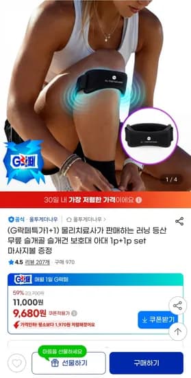 무릎 슬개건 보호대 아대 2P 세트 마사지볼 증정 2개 세트