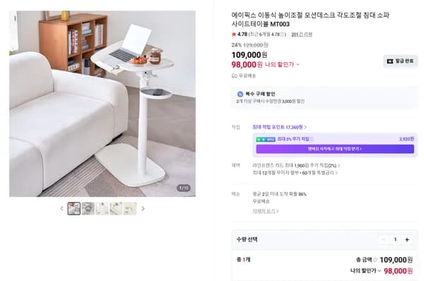 높이 조절 사이드테이블 MT003 외 다양, 수량 1개