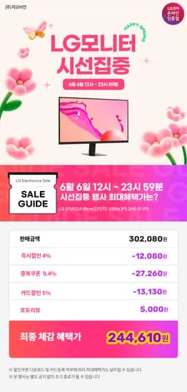 LG 27인치 QHD 사무용 모니터 27U631A 외 다양, 수량 10개, 27kg