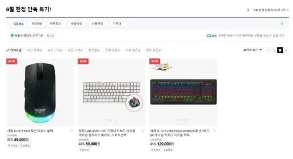 체리 키보드 마우스 외 다양, 수량 20개, 299,000원
