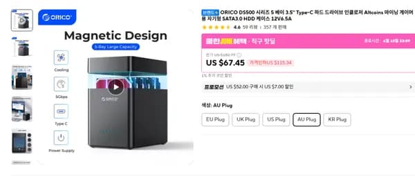 ORICO DS500 시리즈 5 베이 인클로저 1개