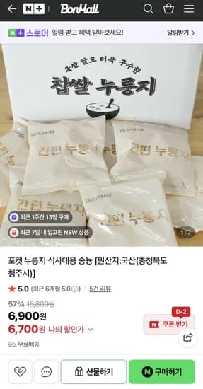 포켓 누룽지 식사대용 20봉 1.2kg