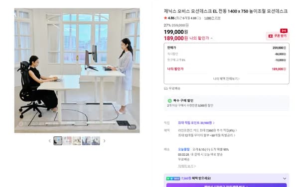 오비스 모션데스크 외 다양, 수량 1개, 189,000원